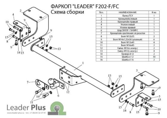 Фаркоп Fiat Ducato (244) 2007- 1.5т Лидер Плюс